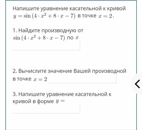 Решите очень Подробно не нужно. Окончательный ответ