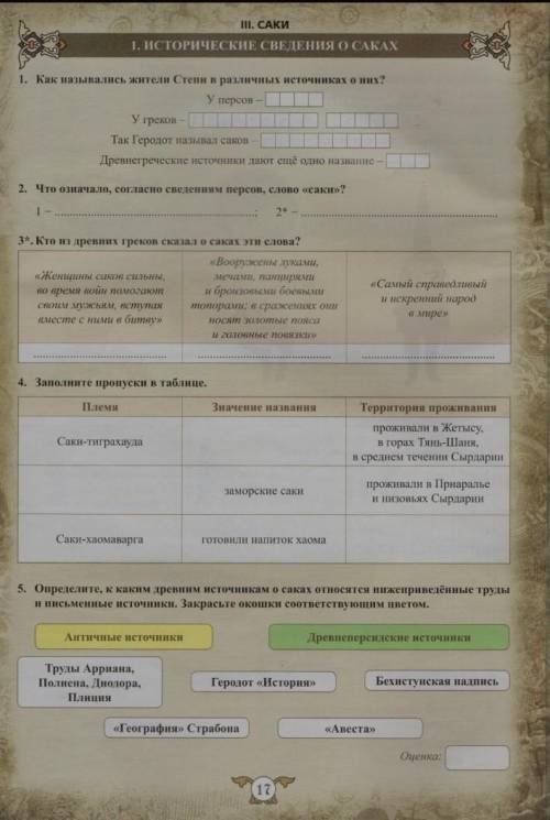 с историей поставила (вроде там за публикацию вопроса отнимают)​