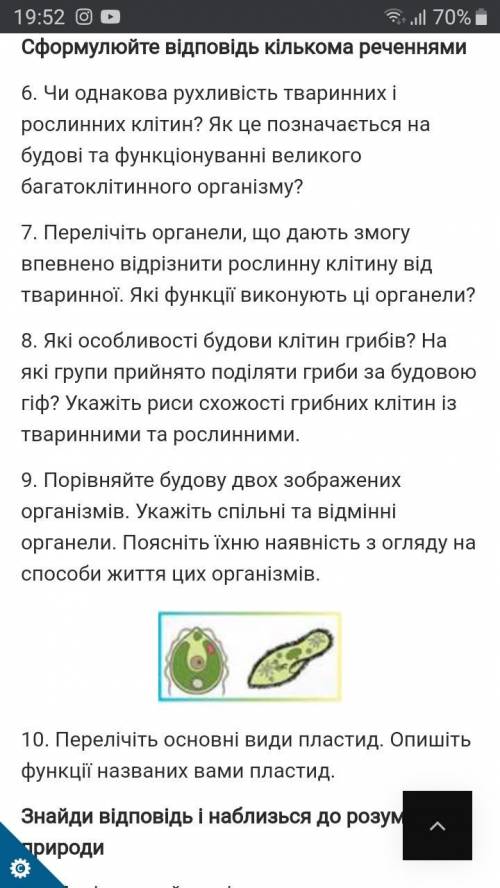 До ть Біологія 9 клас Шаламанов. Я буду плакати. Хоч я уже плачу. Серйозно. Я розумію мало балів, ал