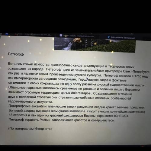 Найдите и выделите все приложения, обособленные и необособленные. Обозначьте распространённые опреде