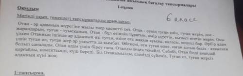 Мәтіннен есімдіктермен сын есімдерді теріп жазыңыз. Есімдіктердің түрін анықтаңыз