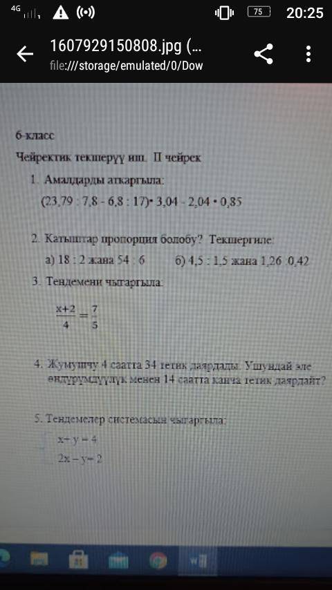 нужно нужно решить 4 и 5 чтоб было все понятно и топ точ как надо написать