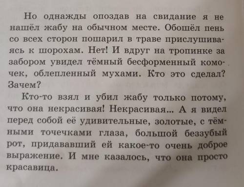 1. выпишите из текста предложения с деепричастным оборотом расставляя недостающие знаки препинания в