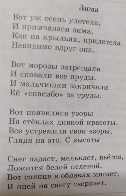 Сравните стихотворение о зиме с.а.есенина .Используя диаграмму Венна