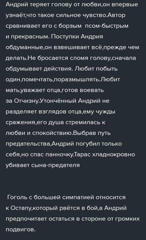 Жизнь в запопожской сечи андрий и остап ​