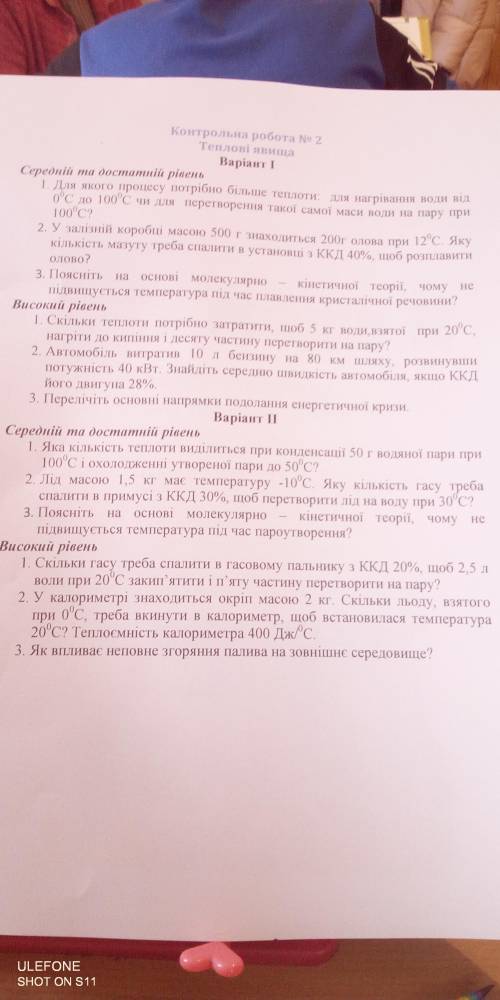 напишите второй вариант первый не надо КТО ЗДЕЛАЕТ БУДУ ОЧЕНЬ БЛАГОДАРНА