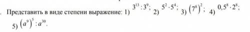 Представить в виде степени выражения. Алгебра 7 класс