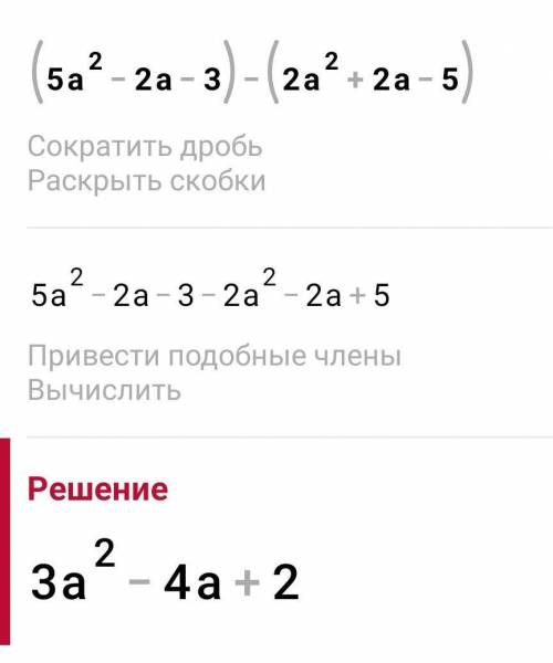 Представьте в виде многочлена стандартного вида выражение