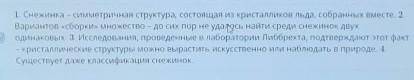 Прочитай текст. Укажи номер предложения, в котором выражена его основная мысль. Посмотреть текст1234