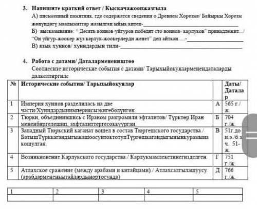 Зделать кратко 3,4 и по быстрее