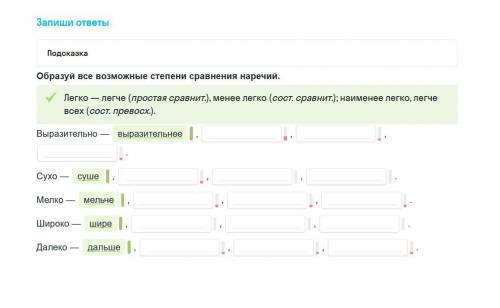 Подскажите я не могу сделать