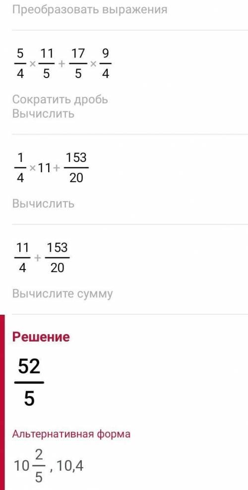 Умножение обыкновенных дробей и смешанных чисел. Взаимно обратные числа. Урок 5 Вычисли обратное чис