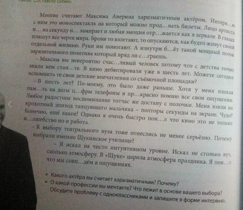 Спиши и расставь знаки препинания. Надо И надо найти сложные предложения.