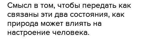 2. Назовите основные художественные образы стихотворения К. Баль- монта. Какое общее чувство их объе