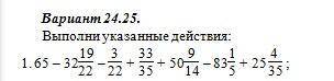 половину из каждого номера + пример Расставить действия, каждое действие выписывать и решать с новой