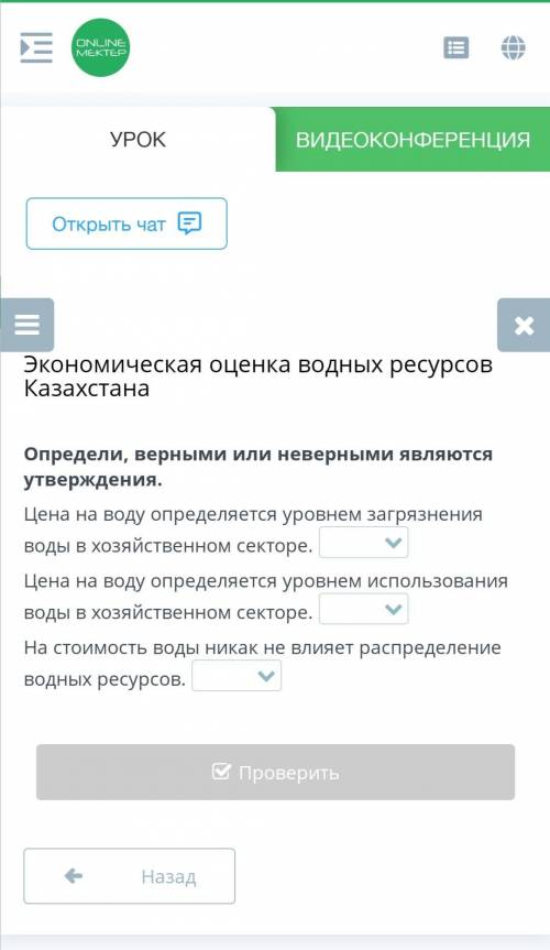 Определи верные или неверные утверждения