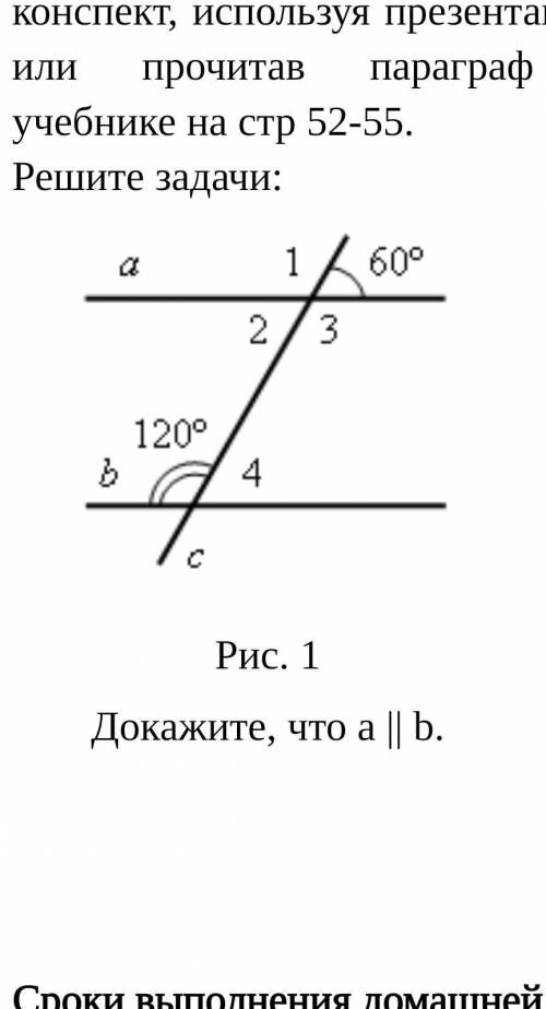 это задачи со смежными углами, требуется