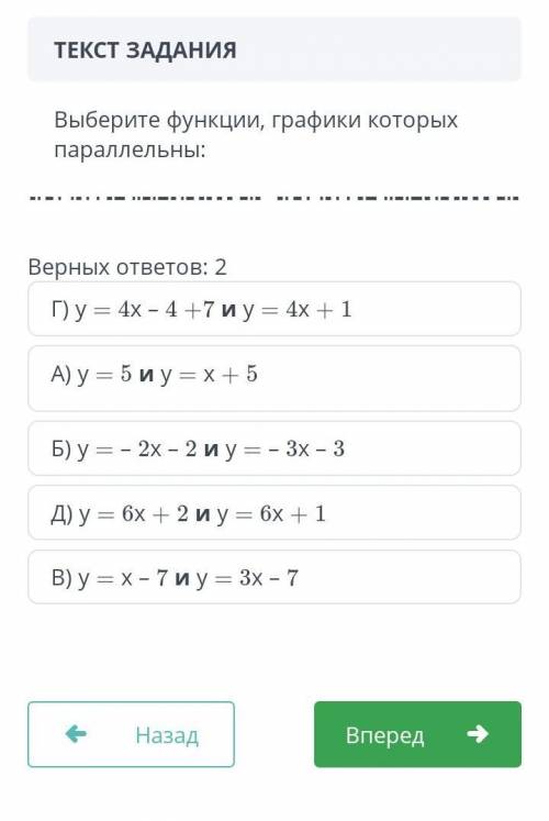 умоляюю Выберите функции графики которых параллельны: Верных ответов(2)​