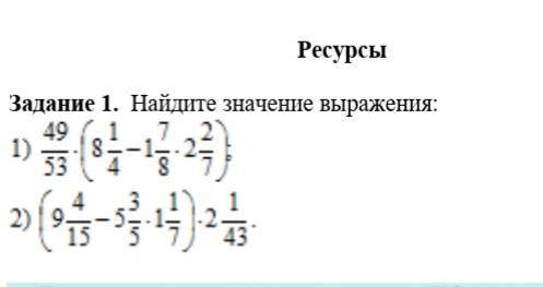 дам 50б надо решить всего два примера