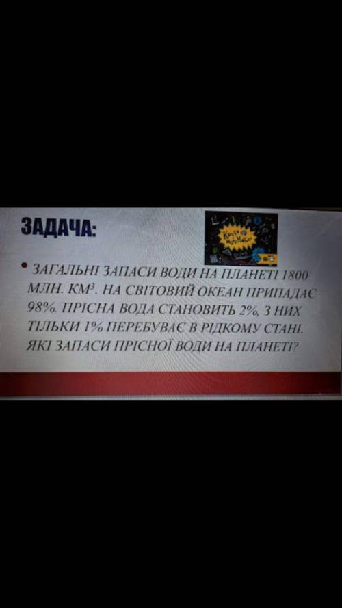 Доброе утро! Ребята решить задачу. Очень надо. Даю 15 б.