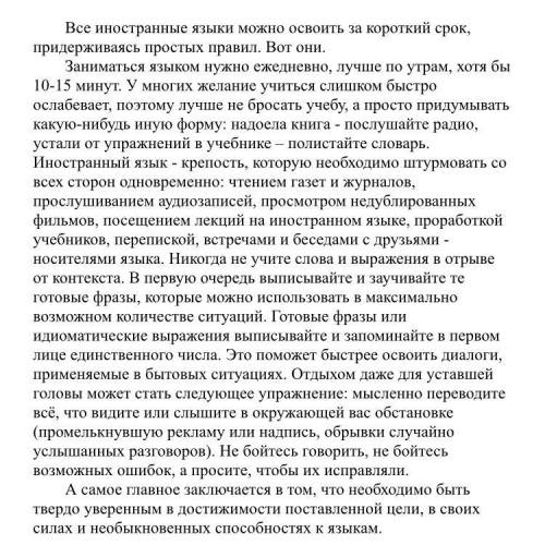 Определите основную мысль текста. Выпишите предложение, в котором заключена основная мысль. – Выпиши