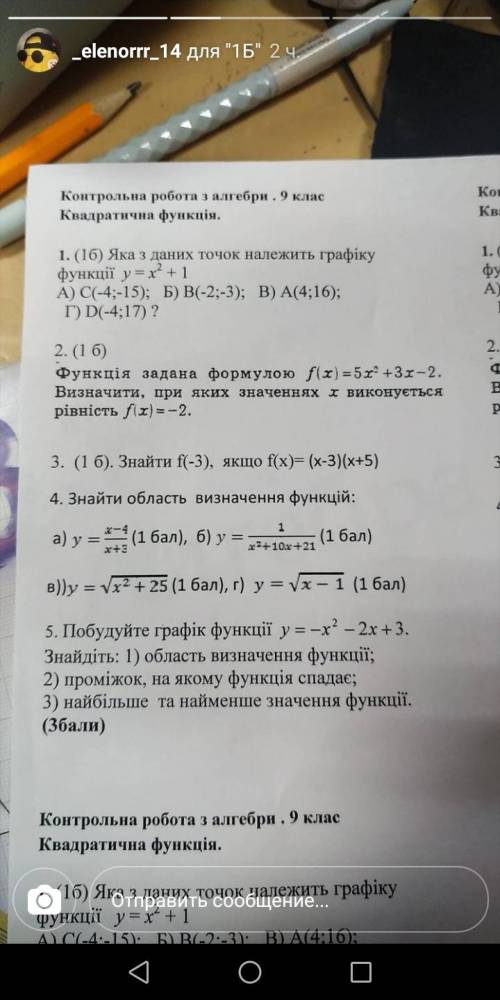 Позжайлуста мне с контрольной по алгебре. Умоляю вас