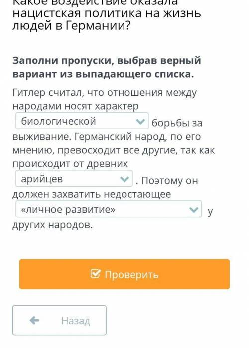 Онлайн мектеп. 1) варианты ответов: биологической, интеллектуальной, мифической.2) арийцев, скифов.3