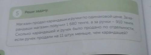 схемой решить задачу,только правильно, ​