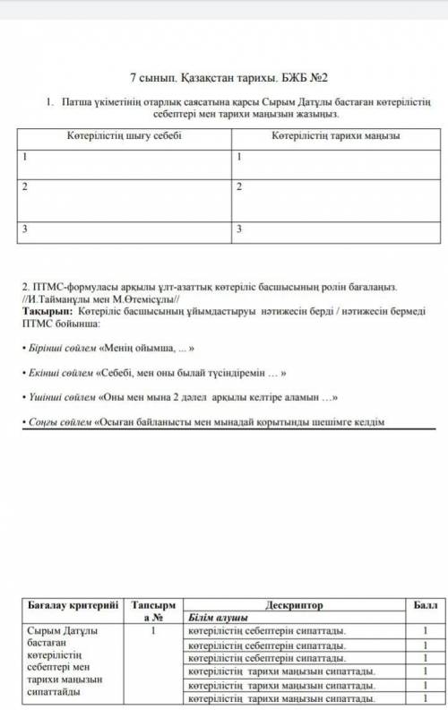 ПОДПИШУСЬ но только если ответ будет правильным7 класс​