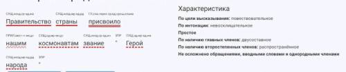 Разбор по членам предложения. Перепишите предложение, подчеркните по членам предложения и обозначьте