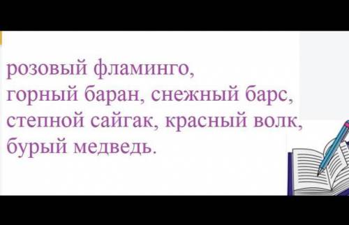 В данный словосочетаниях найдите имена существительные и запишите. ​