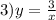 3)y = \frac{3}{x}