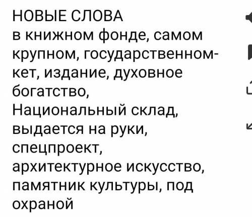 сделать из этих слов текст не менее 5 предложений​