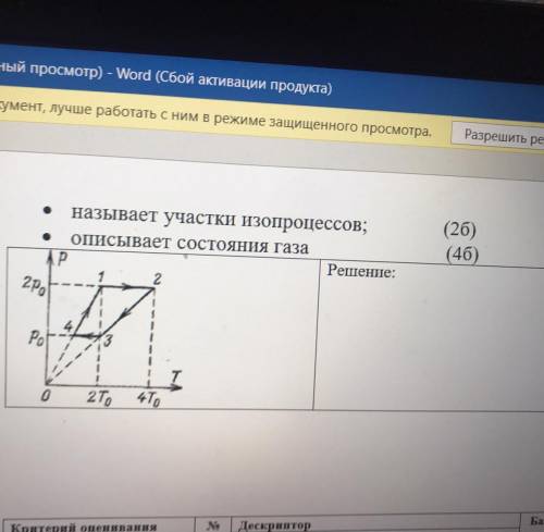 ПРОВЕДИТЕ АНАЛИЗ НА ВСЕХ УЧАСТКАХ