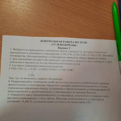 3, 4 задание. можно и что-то ещё, но желательно эти номера.