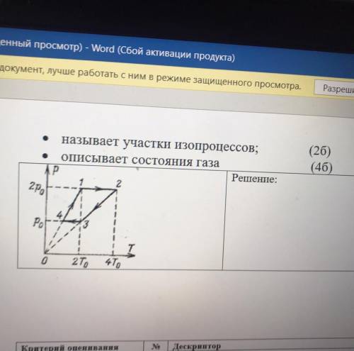 ПРОВЕДИТЕ АНАЛИЗ НА ВСЕХ УЧАСТКАХ