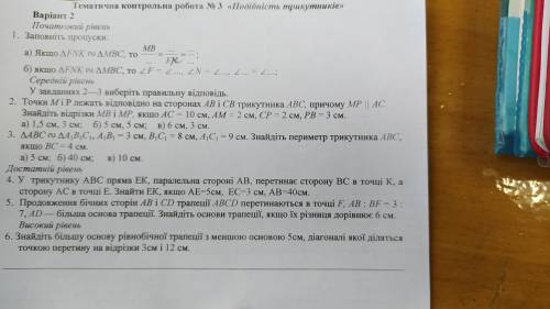 ГЕОМЕТРІЯ МНОГО . Фигню не писати а то бан ЖДУ.