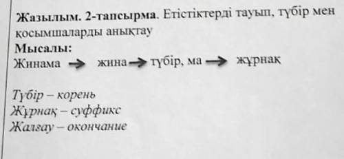 Кто разбираеца в казасском Языке ​