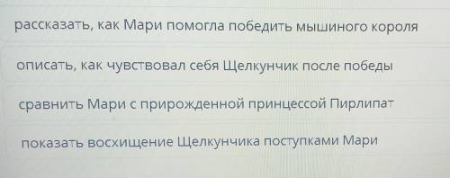 Анализ эпизодов в сказке «Щелкунчик и мышиный король»«Щелкунчик совсем растрогался: он утирал часто