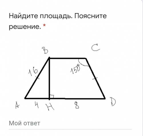 Площадь треугольника, параллелограмма, трапеции​​