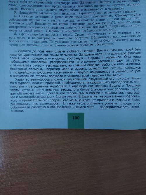 Озаглавить каждый текст, написать главную мысль каждого текста и придумать один вопрос к каждому из