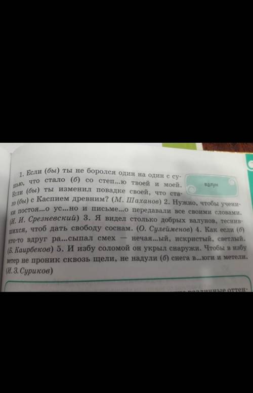 Назовите формообразующие частицы . Какие формы глагола они образуют ? как пишутся с глаголами