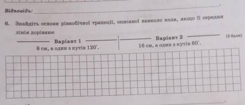 До ть будь ласка! 2 варіант, ів​