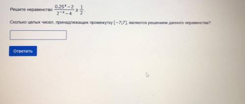 не понимаю как это решается, но говорят ответ решение написать и объяснить.