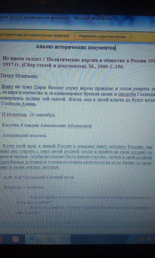 Если я это не сделаю будет не аттестация по истории из за этого задания ☹️