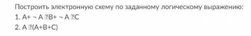 пропустила сегодня урок по этой теме кто сможет решить..и объяснить что это за вопросительные знаки