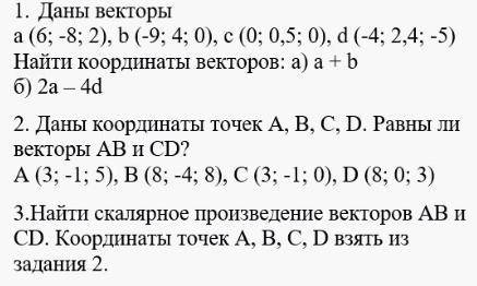 с решениями этих заданий(Только с полными решениями)