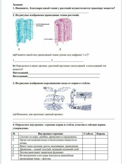 через 15 минут здавать если не трудно​