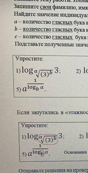 Нужно решить loga=9b=9c=9​