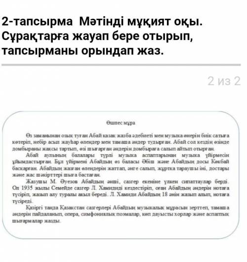 Мәтіннің мазмұнына cәйкес «5 жолды өлең» ( Синквейн әдісі бойынша) (5) құрастырып жаз. 1.2.3.4.5. ӨТ